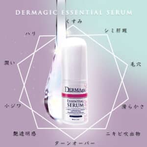 DERMA ESSENTIAL SERUM