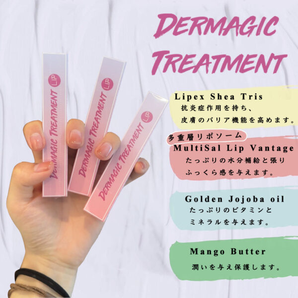 TreatmentLipAbout02NEW