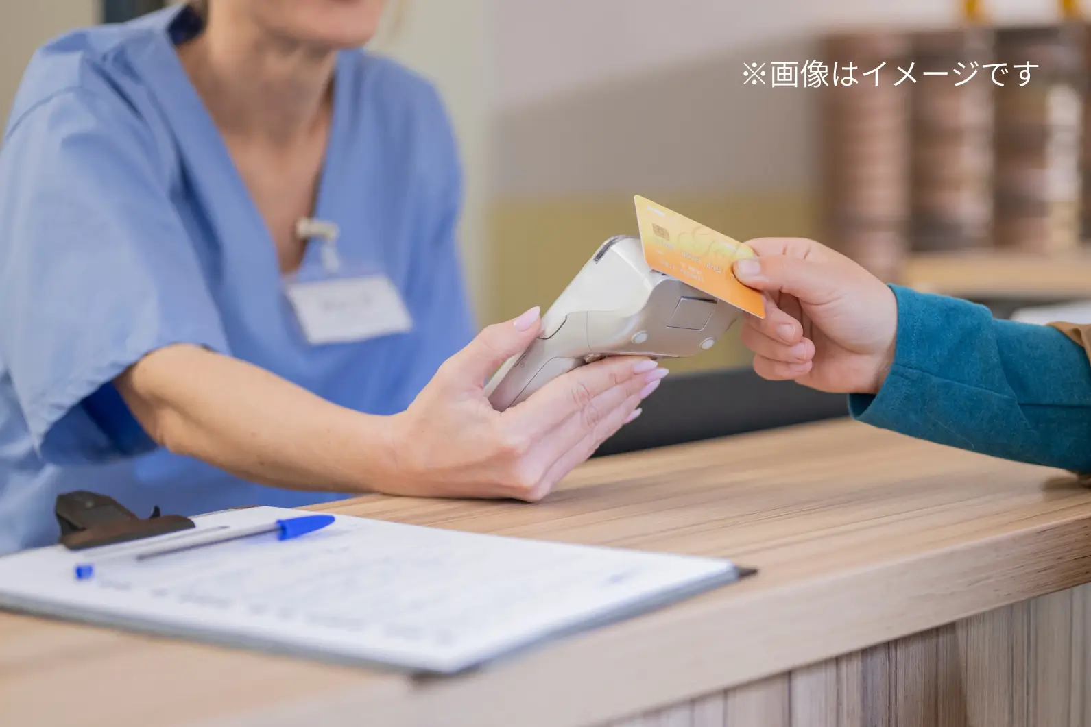 お会計