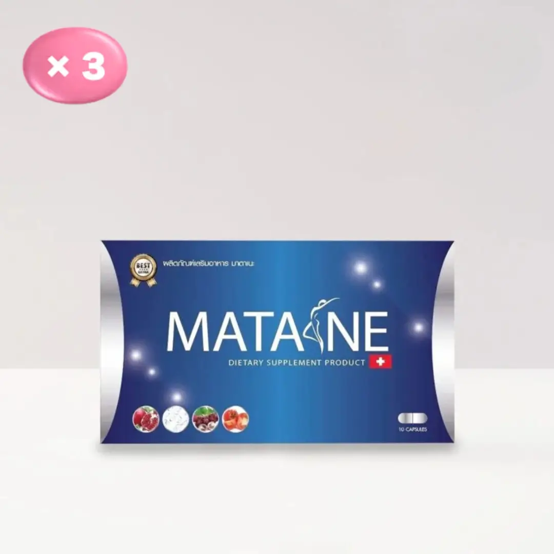 MATANE ダイエットサプリ 3箱30錠