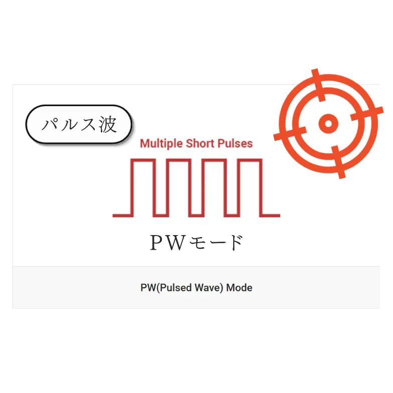 PWモード 狙い撃ちのスナイパー
