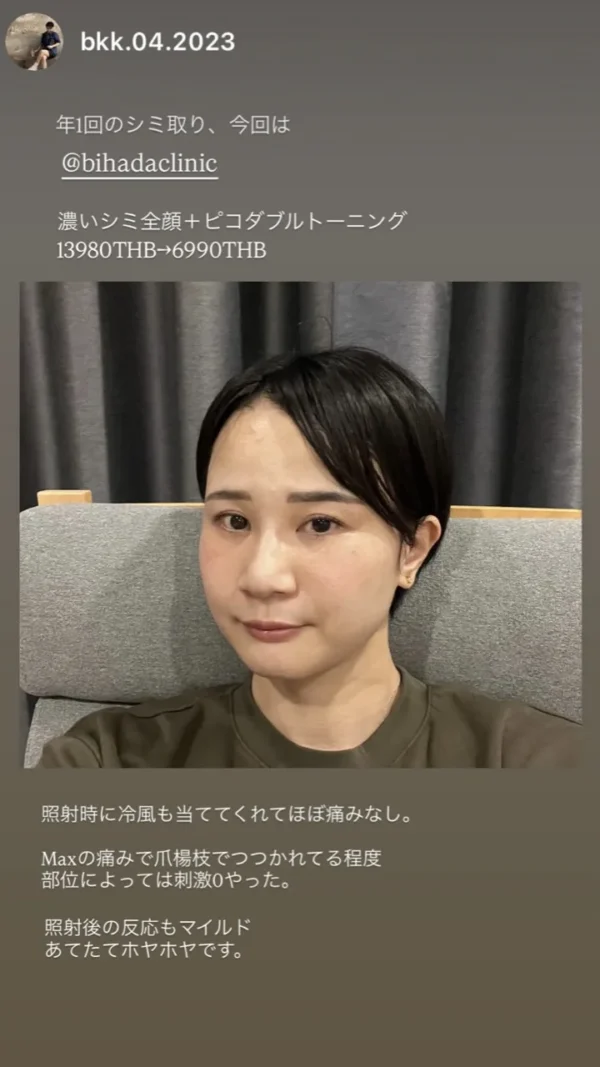 ご来院いただいたお客様からのメッセージ